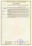 Сертификат соответствия ЕЭС лист 2